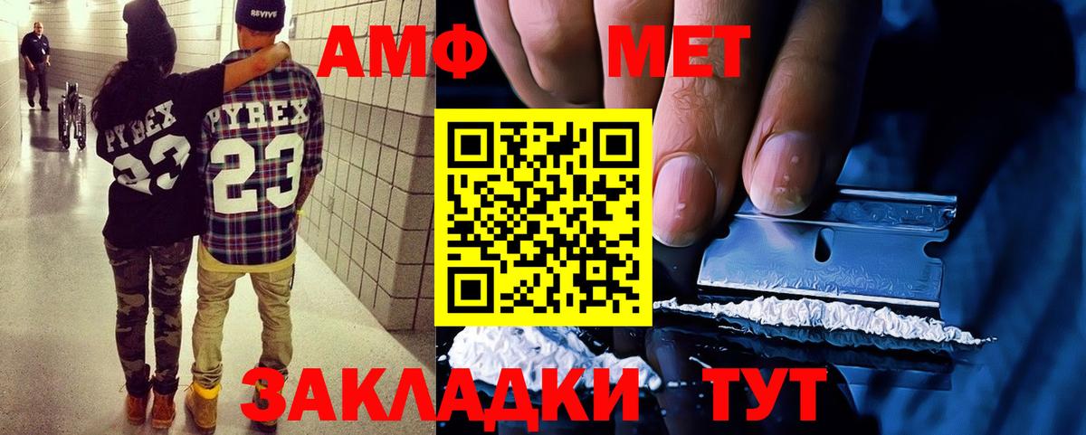 АМФЕТАМИН 97% Кисловодск