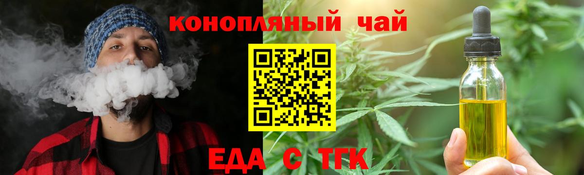 Canna-Cookies конопля  Вход с VPN  Кисловодск 