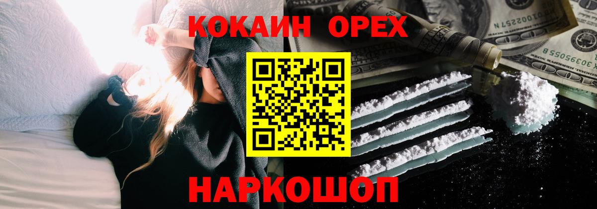 COCAIN 97% Кисловодск