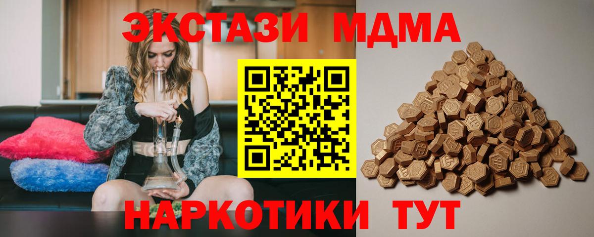 Кисловодск  ЭКСТАЗИ 280мг  Ecstasy ешки  Вход с VPN 