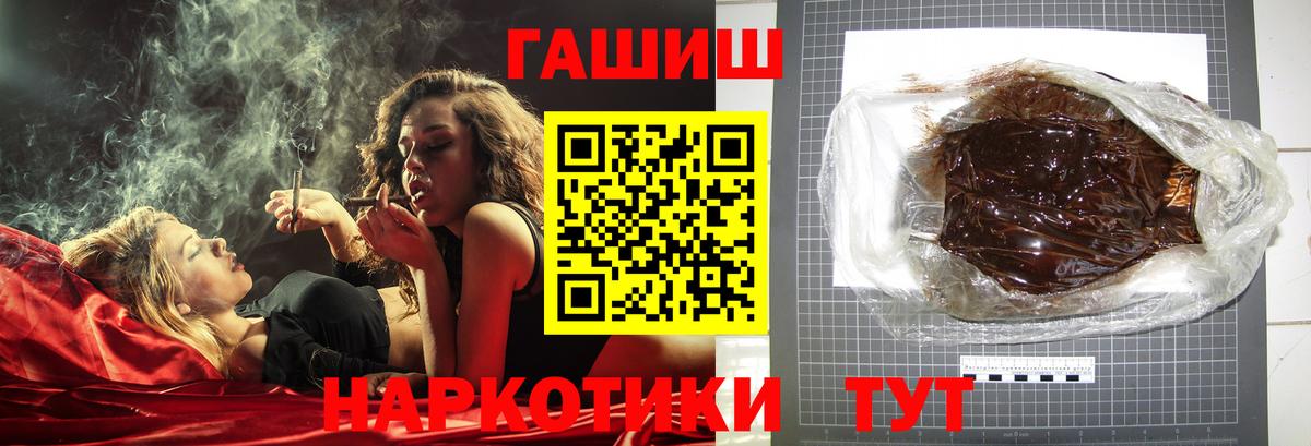 ГАШИШ hashish  ГАШ ice o lator  Кисловодск  Вход с VPN 