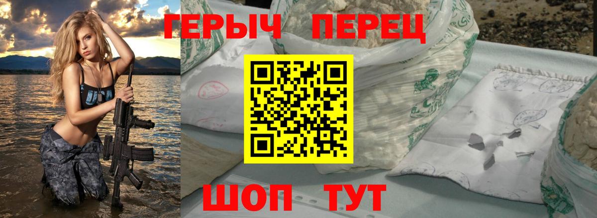 Героин хмурый  Вход с VPN  Кисловодск 