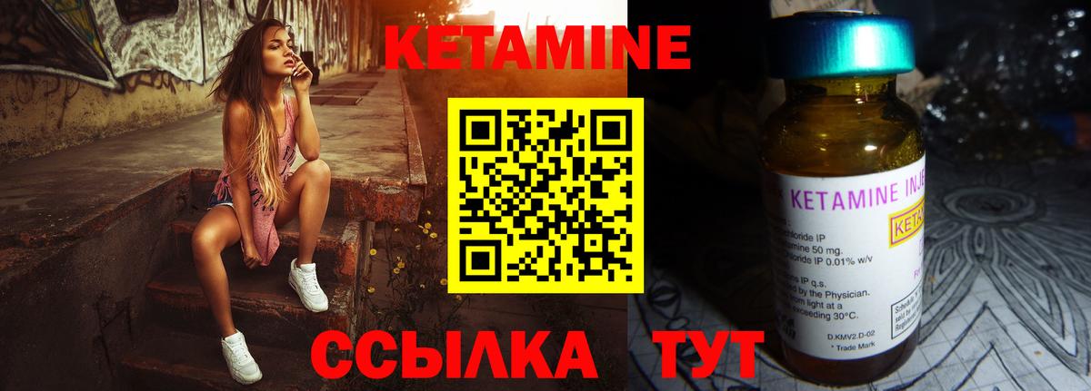 КЕТАМИН VHQ Кисловодск