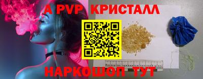 ALPHA PVP Конаково