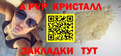 ALPHA PVP Конаково