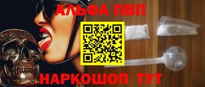 ALPHA PVP Конаково