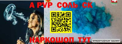 ALPHA PVP Конаково