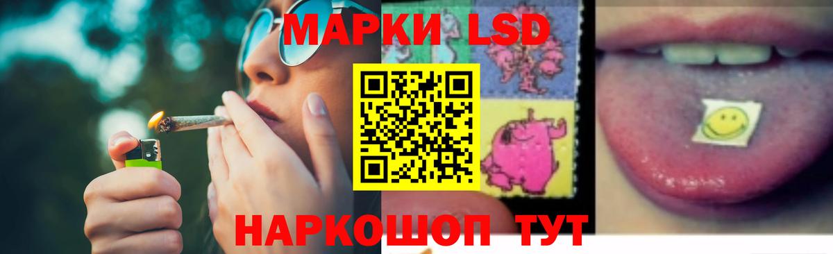 LSD-25 экстази кислота Кисловодск