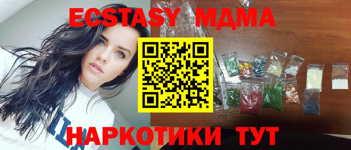 MDMA crystal Кисловодск