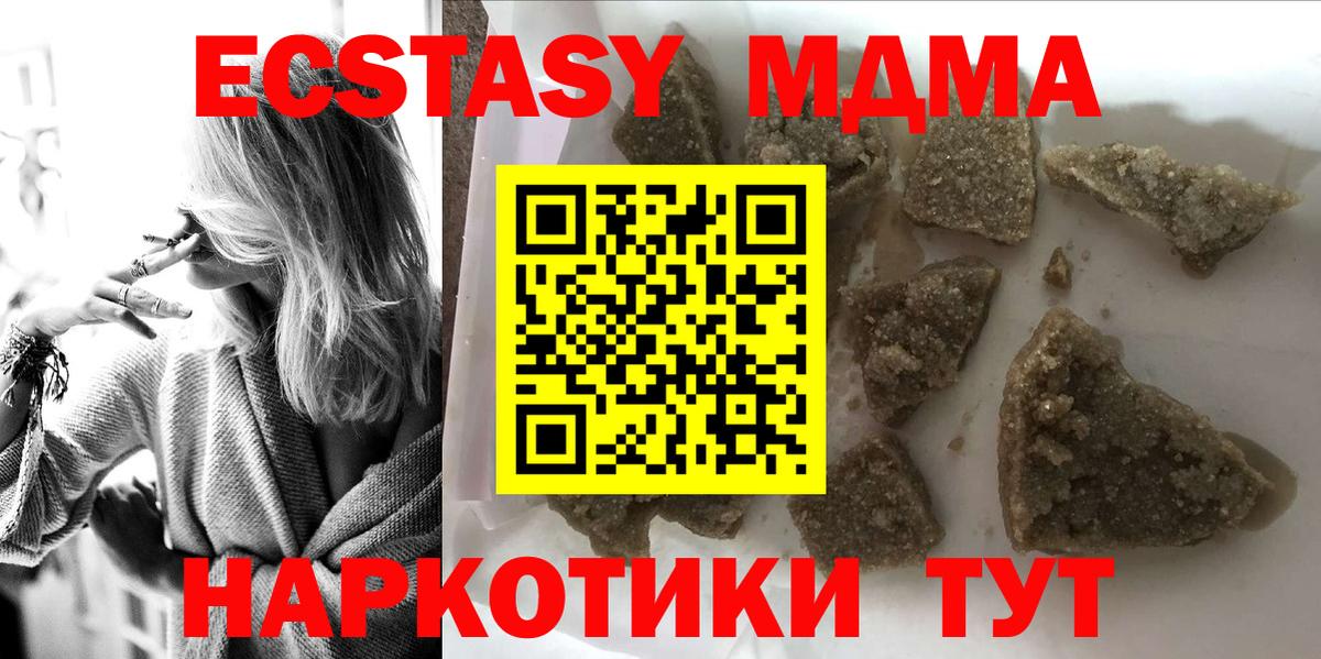 MDMA молли  Вход с VPN  MDMA VHQ  Кисловодск 
