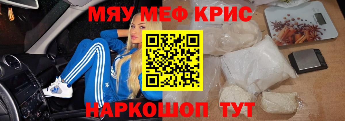 Кисловодск  МЕФ  Вход с VPN  Мефедрон  МЯУ-МЯУ mephedrone  omg как войти  Меф mephedrone 