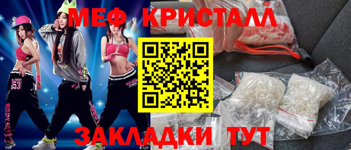 Меф мяу мяу мука Кисловодск