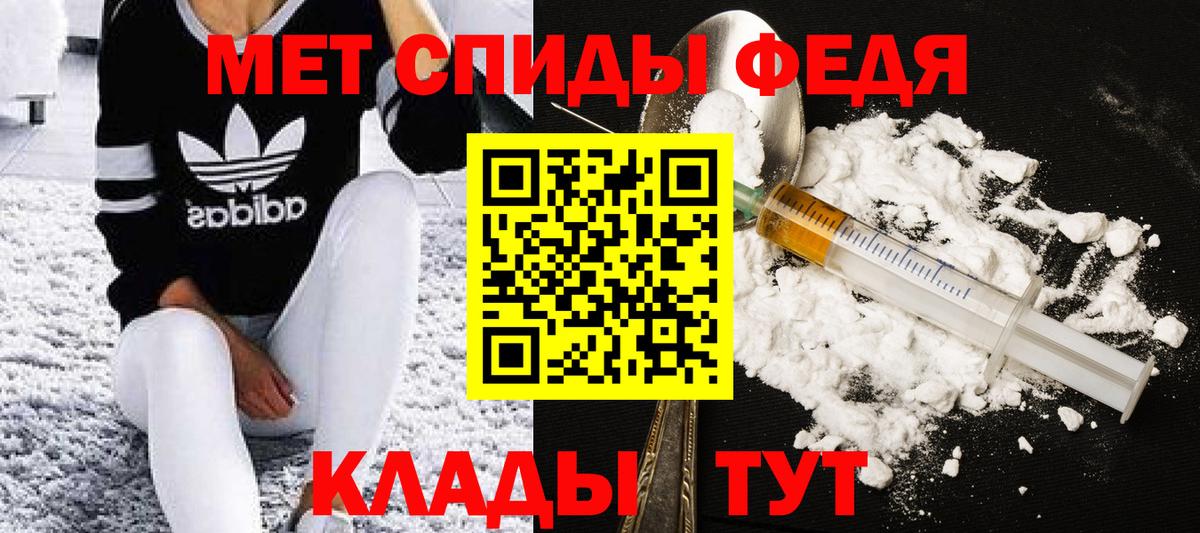 МЕТАМФЕТАМИН винт Кисловодск