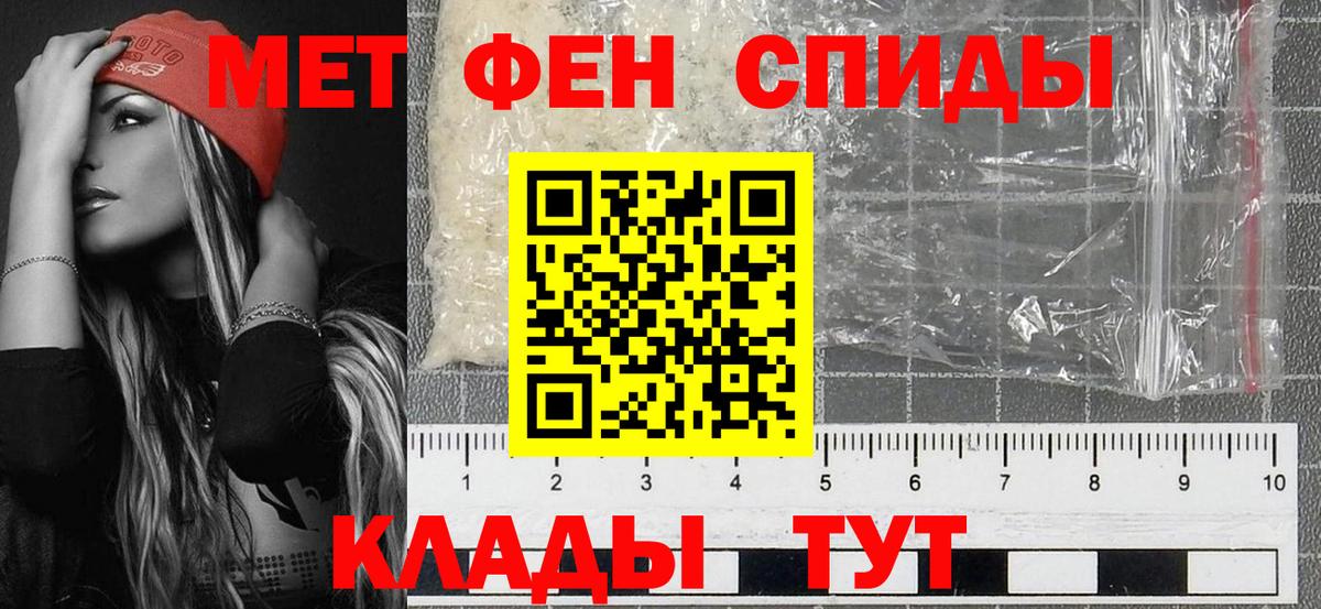 Кисловодск  Метамфетамин Декстрометамфетамин 99.9%  МЕТАМФЕТАМИН  Вход с VPN 