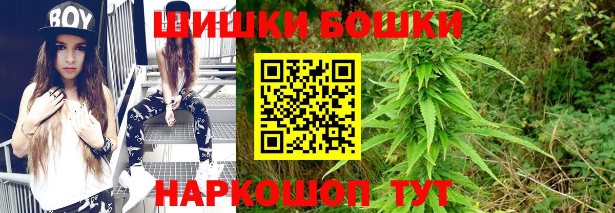 Бошки Шишки LSD WEED  Вход с VPN  Конопля Bruce Banner  Марихуана AK-47  Кисловодск 